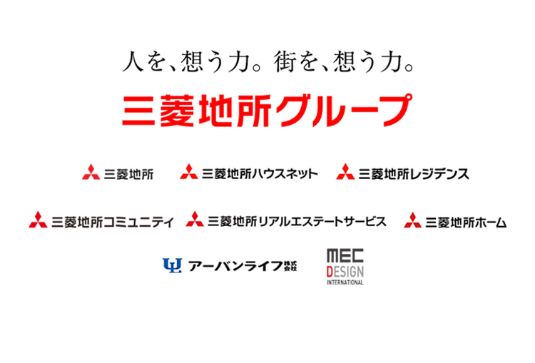 人を想う力。 街を、想う力。
三菱地所グループ
三菱地所
三菱地所ハウスネット 三菱地所レジデンス
三菱地所コミュニティ 三菱地所リアルエステートサービス 三菱地所ホーム
MEC
アーバンライフ
DESIGN
INTERNATIONAL