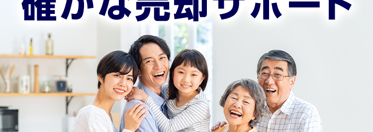 三菱地所ハウスネット
相続物件に強い
確かな売却サポート
人を想う力。 街を、想う力。
三菱地所グループ
無料売却査定24時間受付中
多彩な売却サポートメニュー
三菱地所の住まいリレー
オリコン顧客満足度ランキング
首都圏 顧客満足度第1位の
評価をいただきました*
1粒
第
オリコン
顧客満足度
不動度伸介 購入
マンション
首都圈
2025年 オリコン顧客満足度 ® 調査 不動産仲介購入マンション 首都圏第1位