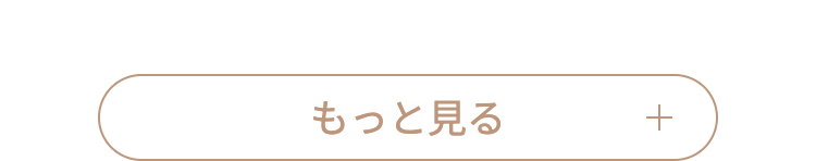 もっと見る
+